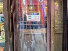 门面-金龙咖喱