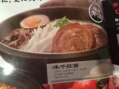 味千拉面(淡水店)-味千拉面(惠州淡水嘉信茂广场分店)