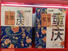 -重庆商社大厦