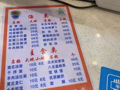 -清真·益鑫羊肉手抓馆(花园北街店)