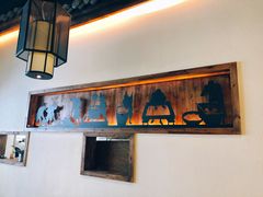 -坊门老街(宜山路店)