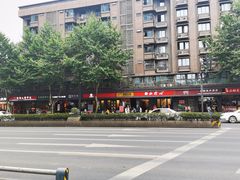 -红鼎坊·老成都火锅(新南门店)