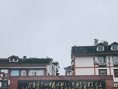 -遵义会议纪念馆