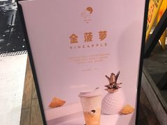 -喜茶(上海正大广场店)
