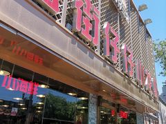 门面-簋街仔仔小龙虾(簋街二店)