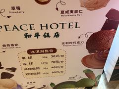 -上海和平饭店 Fairmont Peace Hotel
