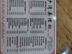 -沙湾姜埋奶(兴新包店)