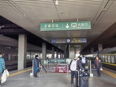 -石家庄站