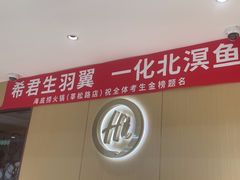 -海底捞火锅(莘松路店)