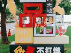 -绿地风尚天地广场