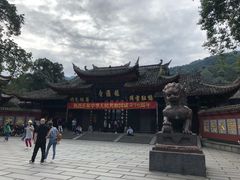-峨眉山报国寺