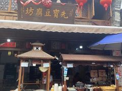 -前童古镇