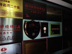 -高家烧鸽子烧烤店63年
