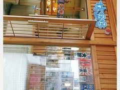 -林妈妈村·日式料理(宝山龙湖天街店)