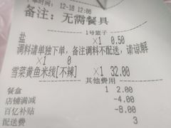 -陳生記米线·始于1989(武林店)