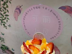 -可丽小屋(中山路店)