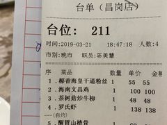 -新兴家喻酒家·羊城名宴(昌岗店)