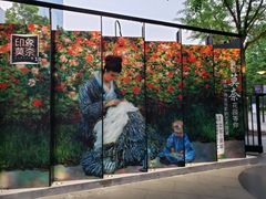 -印象莫奈时光映迹艺术展