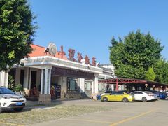 -小榄公饭店·岭南庭院餐厅(民安北路店)