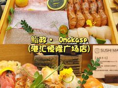 -鮨政· Omakase(港汇恒隆广场店)