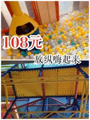 -动力星球家庭亲子游乐中心