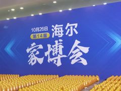 -北人亦创国际会展中心