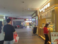 -君之狮子山·轻糖烘焙(开元Mini店)