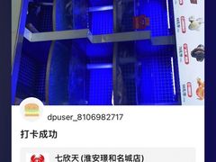-七欣天香辣蟹火锅(淮安璟和名城店)