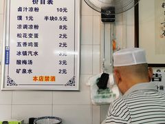 -索家卤汁凉粉店(回民街店)