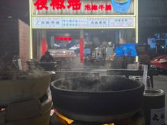 -夜椒瑶·广西大排档(八卦岭店)