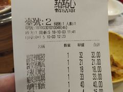 账单-点点心点心专门店(湾仔店)