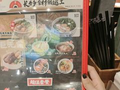 -和府捞面(天河领展广场店)