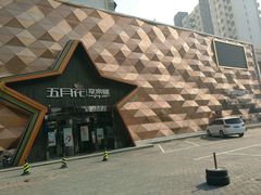 -五月花享樂滙KTV(瑞祥大街店)