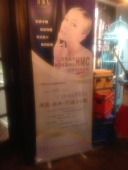 -HMC美容按摩SPA馆
