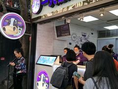 门面-一只酸奶牛(八一路店)