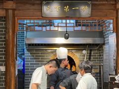 -北平食府(马鞍山路店)