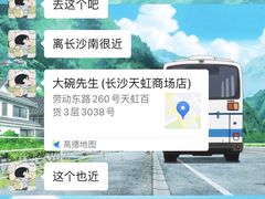 -费大厨辣椒炒肉(高铁吾悦广场店)