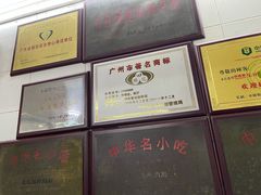 -银记肠粉店(北京路店)