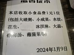 -金刚山烧烤(中山路店)