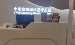 -小忠丽格医美