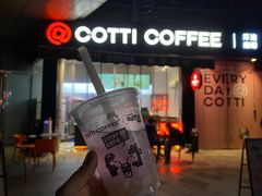 门面-库迪咖啡(星河COCOPARK坂田店)