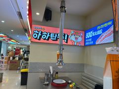 -哈哈碳都·牛肋条无限自助烤肉(宝龙店)