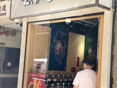 -上海么凤(赫德道店)