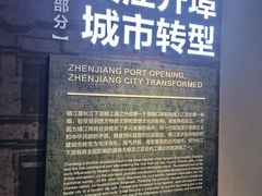 -镇江博物馆