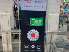 -华润万家(东葛店)