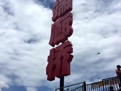 -梦幻奥陶纪景区