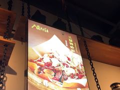 -水煮三国·川鲁江湖菜(香山店)