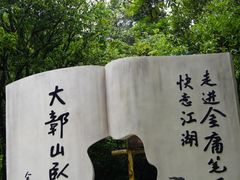 -大鄣山卧龙谷景区