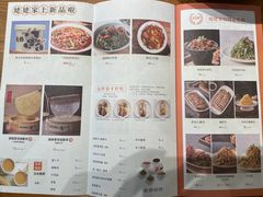 -姥姥家春饼店(交大东路店)