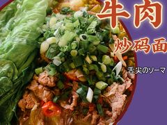 -四喜馄饨(黄土岭店)